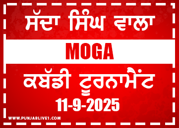 Sadda Singh Wala (Moga) Kabaddi Tournament